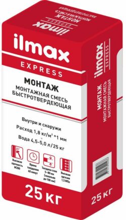 Смесь монтажная быстротвердеющая ILMAX Express монтаж 25 кг купить в сети строительных магазинов Мастак