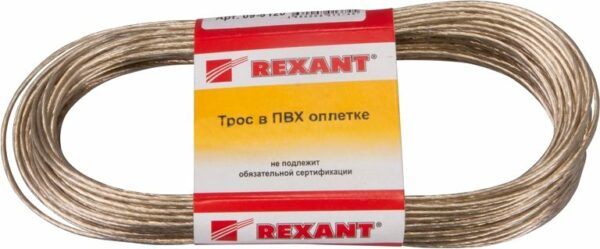 Трос стальной в ПВХ 2 мм прозрачный REXANT 20 м (09-5120) купить в сети строительных магазинов Мастак