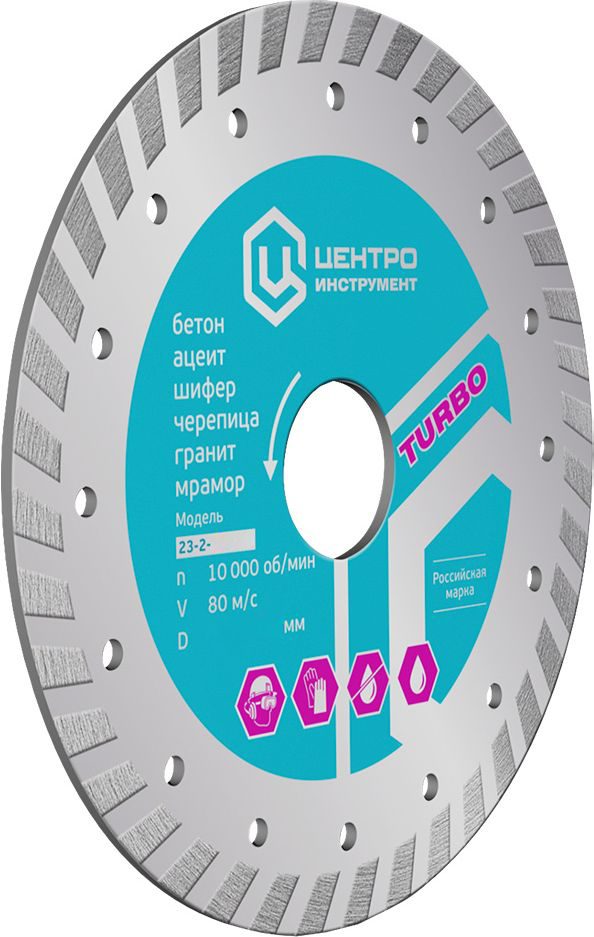 Круг алмазный 150х22 мм универсальный ЦЕНТРОИНСТРУМЕНТ Turbo (23-2-22-150) купить в Мастак Круг алмазный 150х22 мм универсальный ЦЕНТРОИНСТРУМЕНТ Turbo (23-2-22-150) купить в сети строительных магазинов Мастак