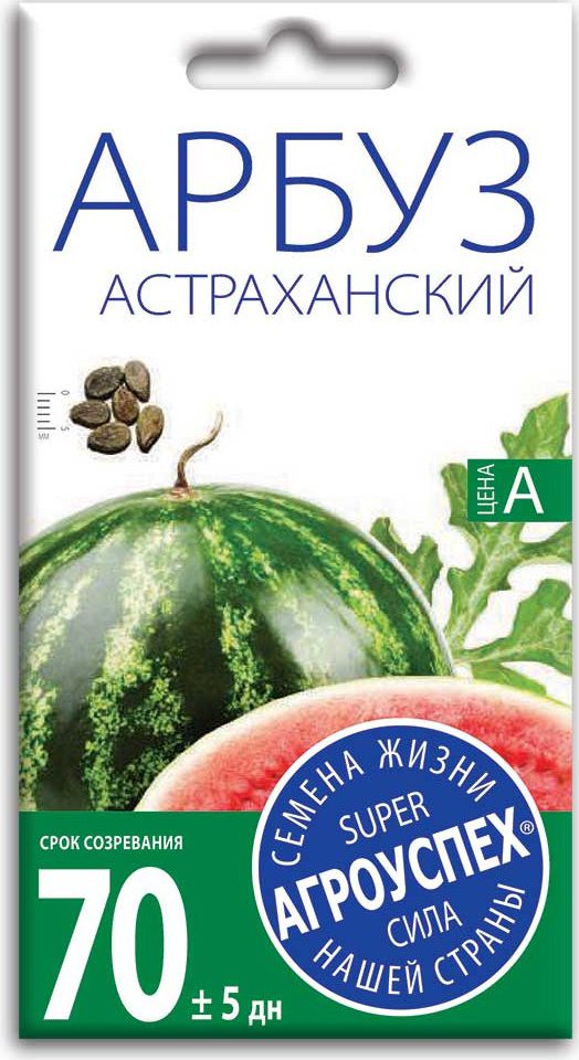 Семена арбуза Астраханский АГРОУСПЕХ 1 г купить в Мастак me1} купить в сети строительных магазинов Мастак