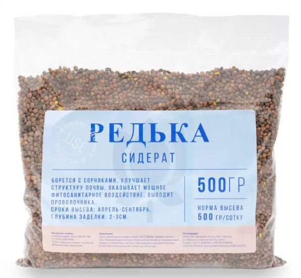 Семена редьки масличной ЗЕЛЕНАЯ РУСЬ 0 me1} купить в сети строительных магазинов Мастак