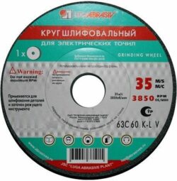 Круг шлифовальный ПП(1) 300х40х76 мм 63C 60 K-L 7 V 35 LUGAABRASIV купить в сети строительных магазинов Мастак