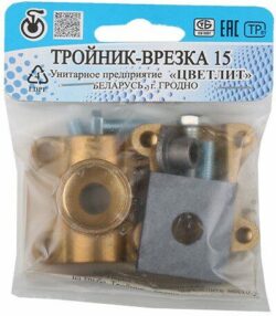 Тройник-врезка (хомут) вн 1/2" ЦВЕТЛИТ в упаковке (ZW50013) купить в сети строительных магазинов Мастак