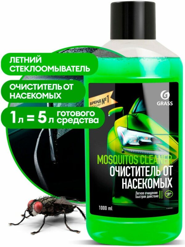 Стеклоомыватель летний концентрат GRASS Mosquitos Cleaner 1 л (110103) купить в сети строительных магазинов Мастак