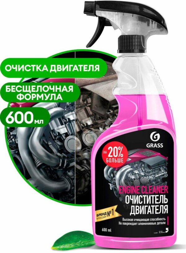 Очиститель двигателя GRASS Engine Cleaner 600 мл (110385) купить в сети строительных магазинов Мастак