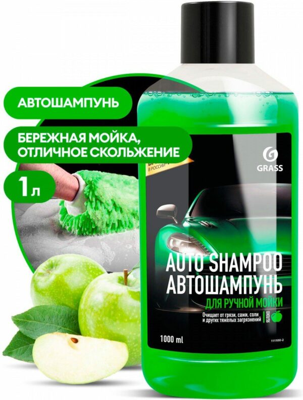 Автошампунь GRASS Universal яблоко 1 л (111100-2) купить в сети строительных магазинов Мастак