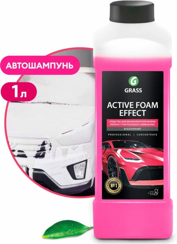 Автошампунь для бесконтактной мойки GRASS Active Foam Effect 1 л (113110) купить в сети строительных магазинов Мастак