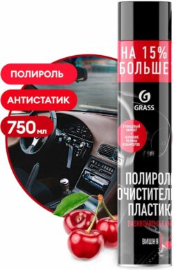 Полироль-очиститель пластика GRASS Dashboard Cleaner Вишня 0