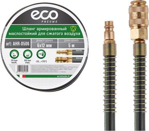 Шланг маслостойкий армированный ECO 6/12 мм 5 м быстросъемами (AHR-0506) купить в Мастак Шланг маслостойкий армированный ECO 6/12 мм 5 м быстросъемами (AHR-0506) купить в сети строительных магазинов Мастак