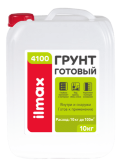 Грунтовка ILMAX 4100 Готовый 10 л купить в сети строительных магазинов Мастак