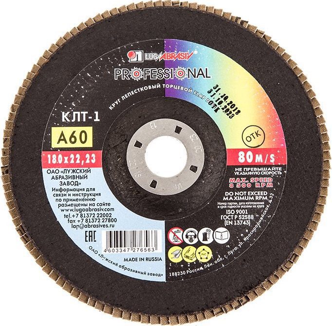 Круг лепестковый 180х22 Круг лепестковый 180х22