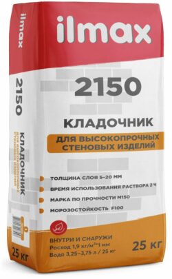 Смесь кладочная ILMAX 2150 25 кг купить в сети строительных магазинов Мастак