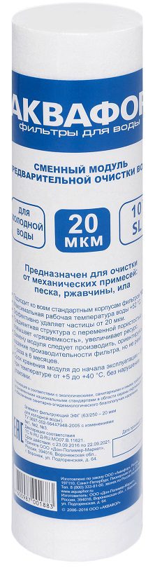 Картридж фильтрующий АКВАФОР ЭФГ 63/250-20 C купить в сети строительных магазинов Мастак