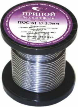 Припой ВЕКТА ПОС-61 без канифоли 1