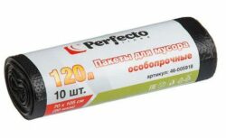 Пакеты для мусора PERFECTO LINEA 120 л 10 штук (46-005918) купить в сети строительных магазинов Мастак