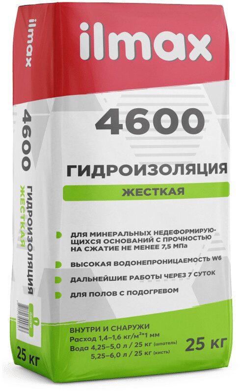 Гидроизоляция ILMAX 4600 серая 25 кг купить в Мастак Гидроизоляция ILMAX 4600 серая 25 кг купить в сети строительных магазинов Мастак