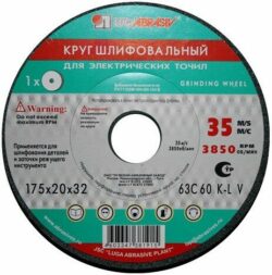 Круг шлифовальный ПП(1) 300х40х127 63С 60 P 7 V 35 LUGAABRASIV (4603347187371) купить в сети строительных магазинов Мастак