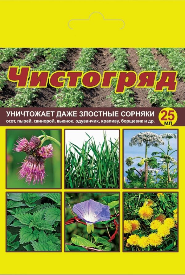 Гербицид Чистогряд ВАШЕ ХОЗЯЙСТВО 25 мл (4620015694979) купить в сети строительных магазинов Мастак