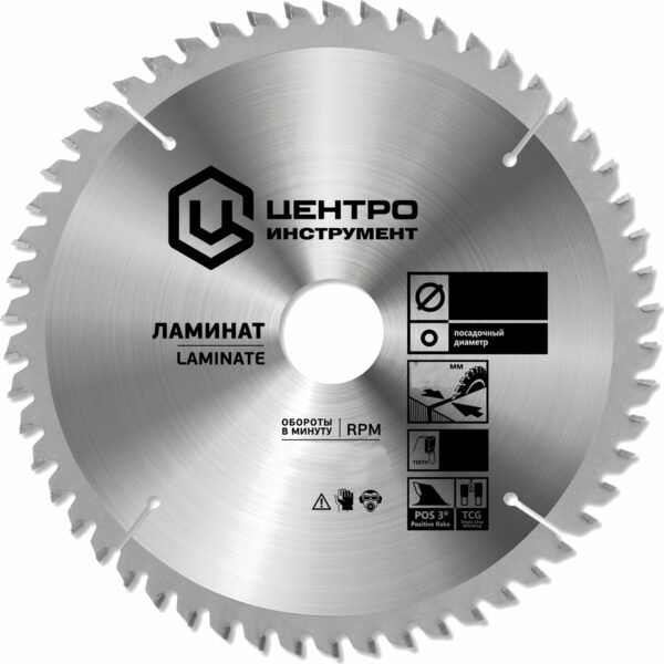 Диск пильный 250х32 мм 80 зубьев ЦЕНТРОИНСТРУМЕНТ Laminate (250-80-32) купить в сети строительных магазинов Мастак