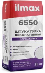 Штукатурка цементная декоративная ILMAX 6550 Камешковая зерно 1