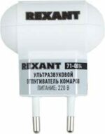 Отпугиватель комаров ультразвуковой REXANT (71-0014) купить в сети строительных магазинов Мастак