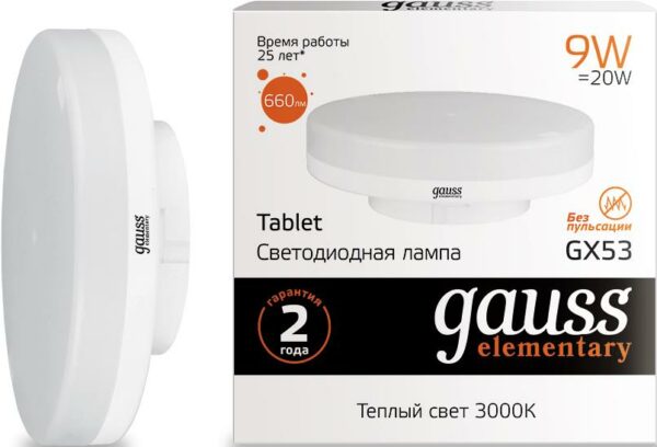 Лампа светодиодная GX53 GAUSS Elementary 9 Вт 3000K (83819) купить в сети строительных магазинов Мастак