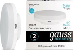 Лампа светодиодная GX53 GAUSS Elementary 6 Вт 4100K (83826) купить в сети строительных магазинов Мастак