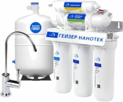 Фильтр проточный многоступенчатый ГЕЙЗЕР Нанотек купить в сети строительных магазинов Мастак