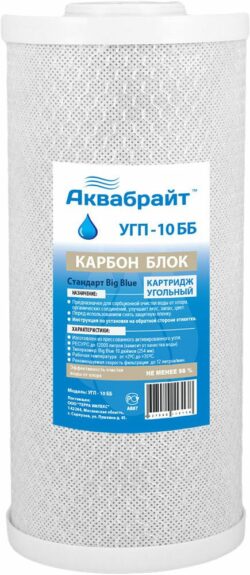 Картридж угольный брикет АКВАБРАЙТ УГП-10 ББ купить в сети строительных магазинов Мастак