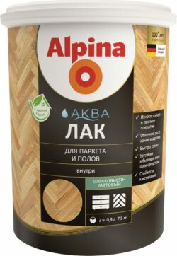 Лак акриловый ALPINA Аква Для паркета и полов прозрачный 0