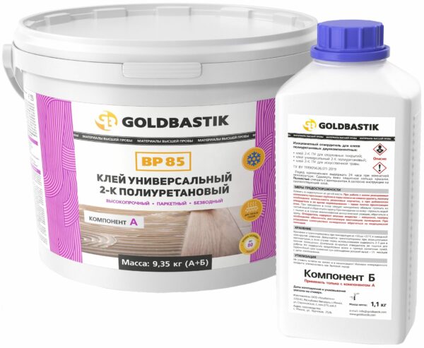 Клей универсальный GOLDBASTIK BP 85 9