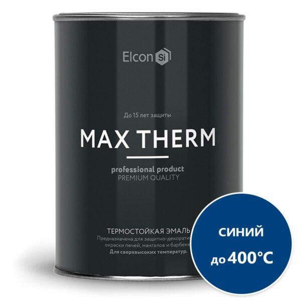 Эмаль кремнийорганическая термостойкая ELCON Max Therm синий 0