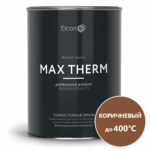 Эмаль кремнийорганическая термостойкая ELCON Max Therm коричневый 0