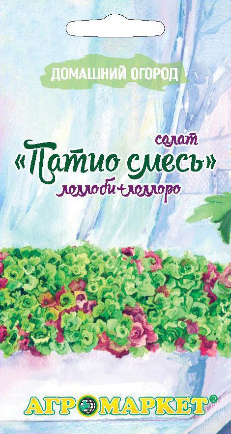 Салат Патио смесь (Лоллоби+Лоллоро) LEGUTKO 1 г купить в Мастак me1} купить в сети строительных магазинов Мастак