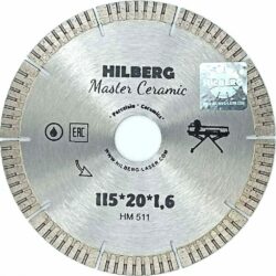 Круг алмазный 115х20 мм по керамике HILBERG Master Ceramic (HM511) купить в сети строительных магазинов Мастак