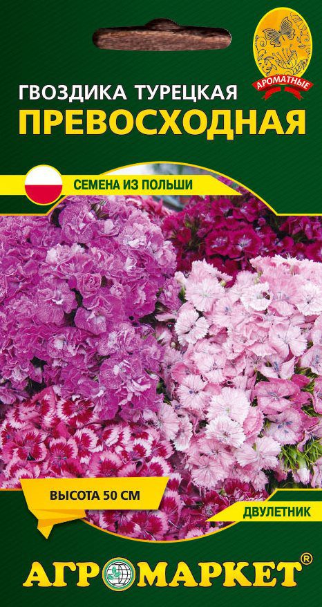 Семена гвоздики турецкой Превосходная LEGUTKO 0 me1} купить в сети строительных магазинов Мастак