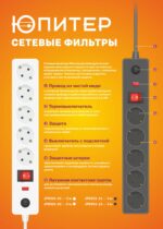 2 кВт черный ЮПИТЕР (JP8501-12) купить в сети строительных магазинов Мастак