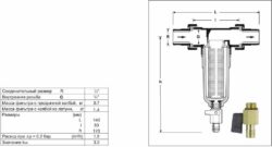 Фильтр магистральный самопромывной TIM 1/2" без манометра купить в сети строительных магазинов Мастак