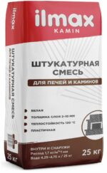 Штукатурка ILMAX kamin для печей и каминов 25 кг купить в сети строительных магазинов Мастак