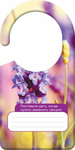 Секция картонная от моли DR. KLAUS лаванда (DK03010071) купить в сети строительных магазинов Мастак