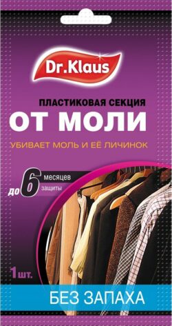 Секция подвесная от моли DR. KLAUS без запаха (DK03010042) купить в сети строительных магазинов Мастак