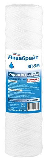 Картридж фильтрующий АКВАБРАЙТ ВП-5 М купить в сети строительных магазинов Мастак