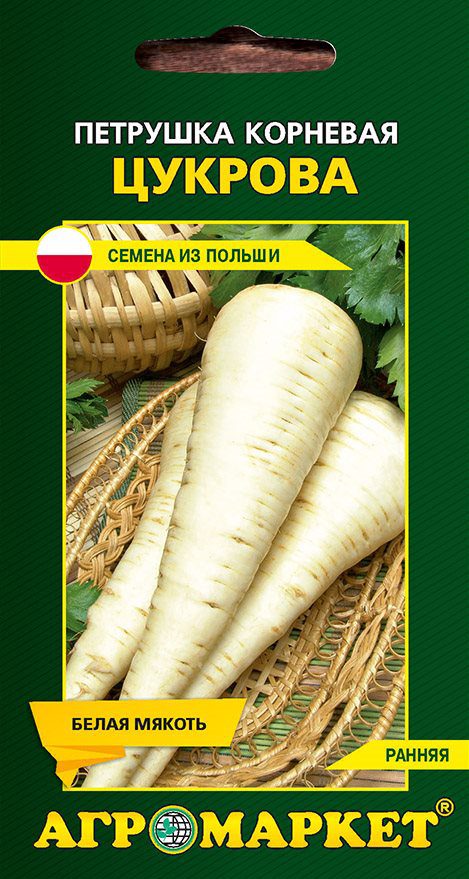 Семена петрушки корневой Цукрова (сахарная) LEGUTKO 2 г (17317) купить в Мастак me1} купить в сети строительных магазинов Мастак