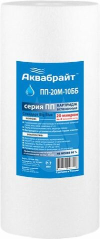 Картридж из вспененного полипропилена АКВАБРАЙТ ПП-20 М-10ББ 20мкм купить в сети строительных магазинов Мастак