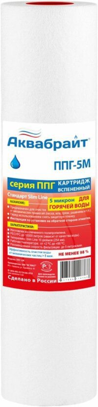 Картридж фильтрующий АКВАБРАЙТ ППГ-5М купить в сети строительных магазинов Мастак