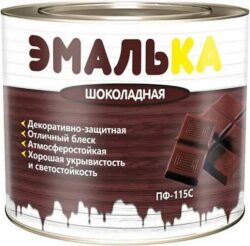 Эмаль алкидная ЭМАЛЬКА ПФ-115 шоколадный 2 л купить в сети строительных магазинов Мастак