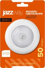 8 Вт TS5-L1W-SENS JAZZWAY (5031661) купить в сети строительных магазинов Мастак