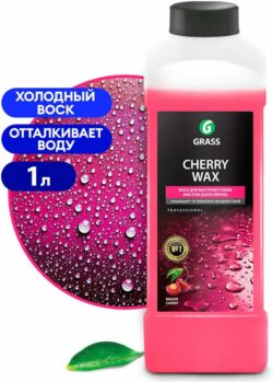 Воск для автомобиля GRASS Cherry Wax 1 л (138100) купить в сети строительных магазинов Мастак