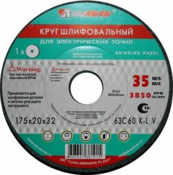 Шлифкруг ПП(1) 175х20х32 63С 60 L 7 V 35 LUGAABRASIV (4603347381915) купить в сети строительных магазинов Мастак