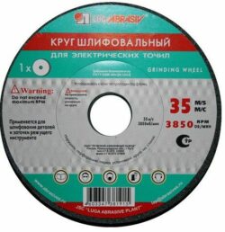 Круг шлифовальный ПП(1) 150х16х32 63С 60 K 7 V 35 LUGAABRASIV (4603347381021) купить в сети строительных магазинов Мастак